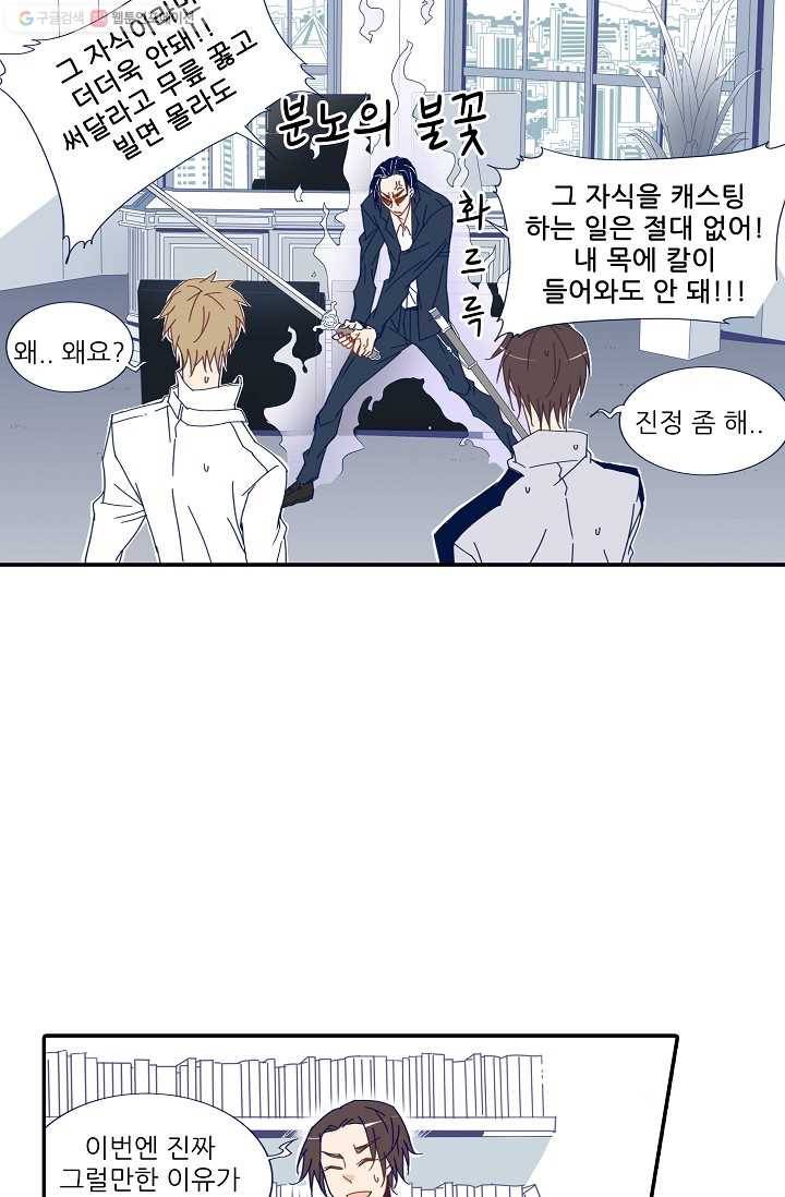 천면남친 28화 10