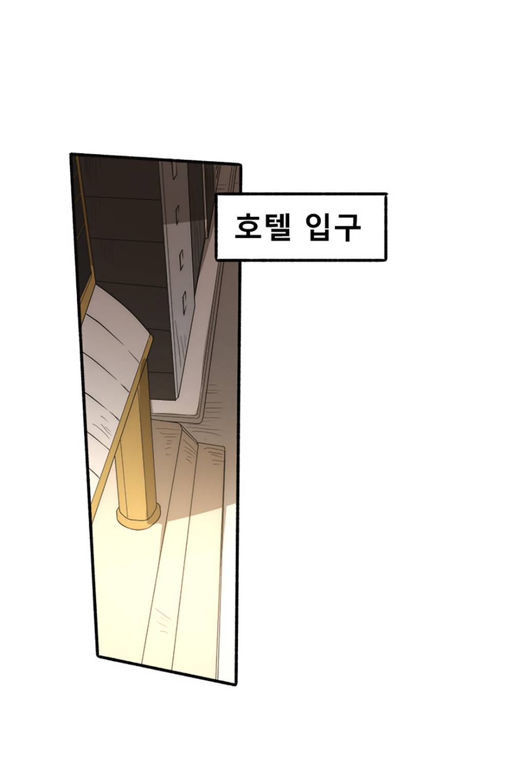 만능왕：11화 2