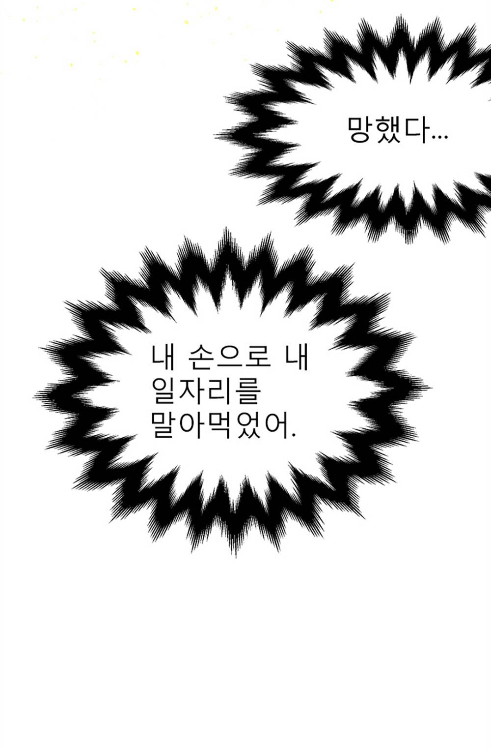만능왕：11화 6