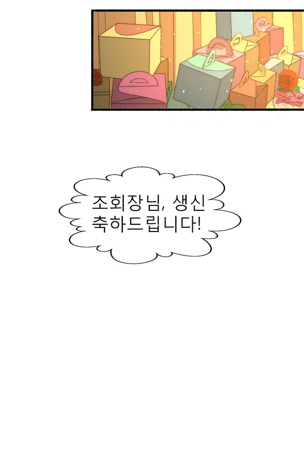 만능왕：11화 10