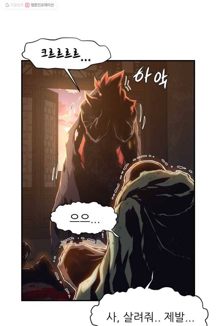 미르의 전설 ： 금갑도룡 9화 5