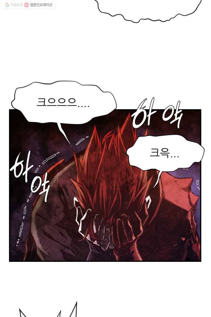 미르의 전설 ： 금갑도룡 9화 6