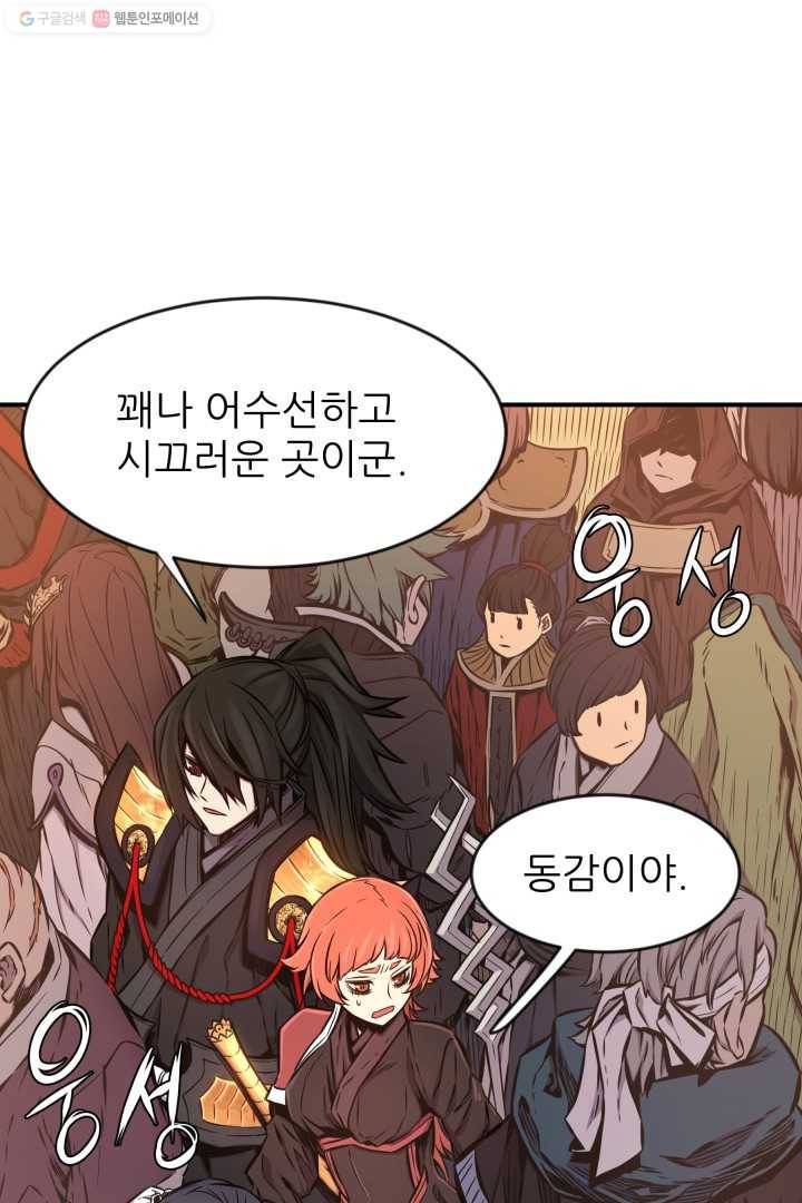 미르의 전설 ： 금갑도룡 9화 13