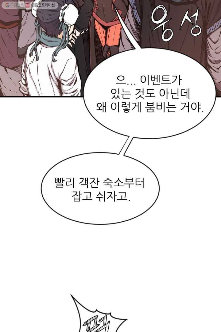 미르의 전설 ： 금갑도룡 9화 14