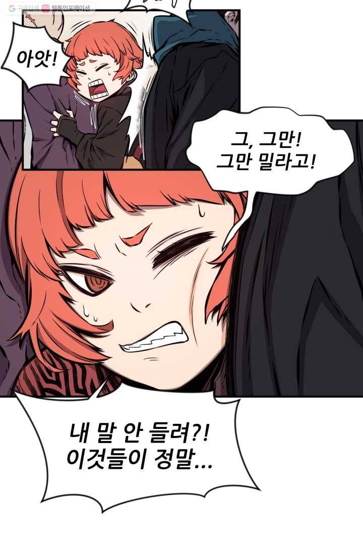 미르의 전설 ： 금갑도룡 9화 15