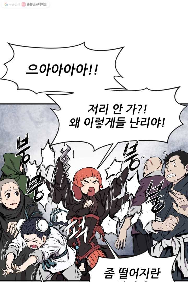 미르의 전설 ： 금갑도룡 9화 16
