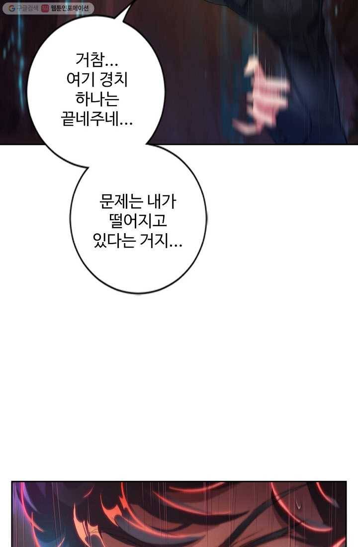 랑환서원 1화 3