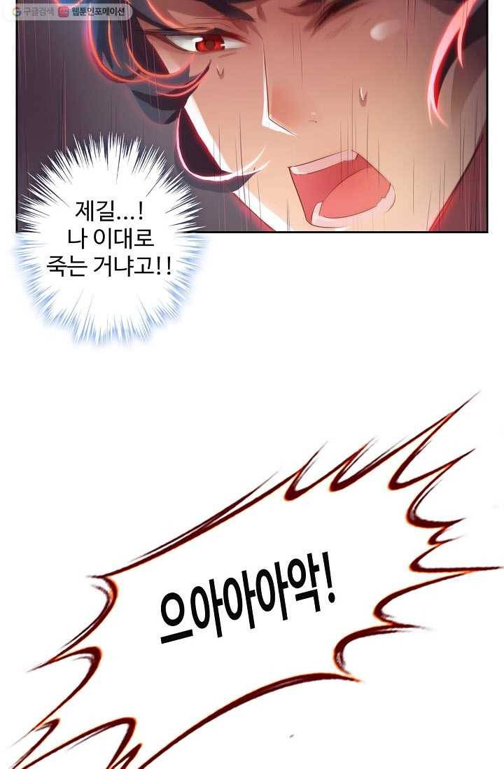 랑환서원 1화 4
