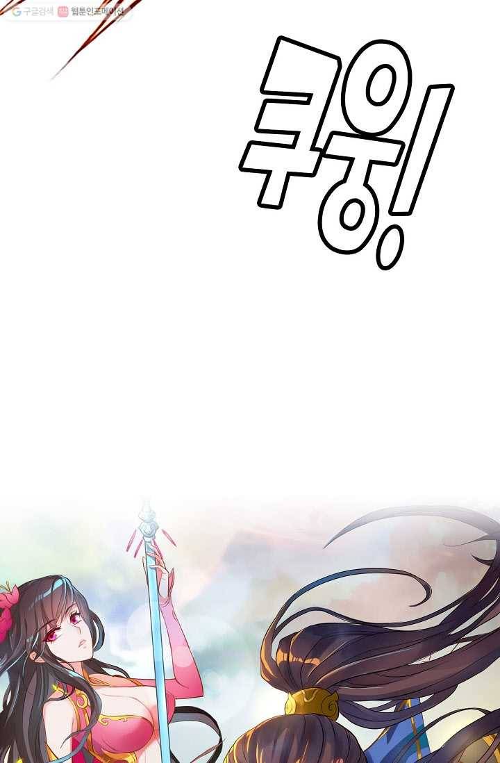 랑환서원 1화 5