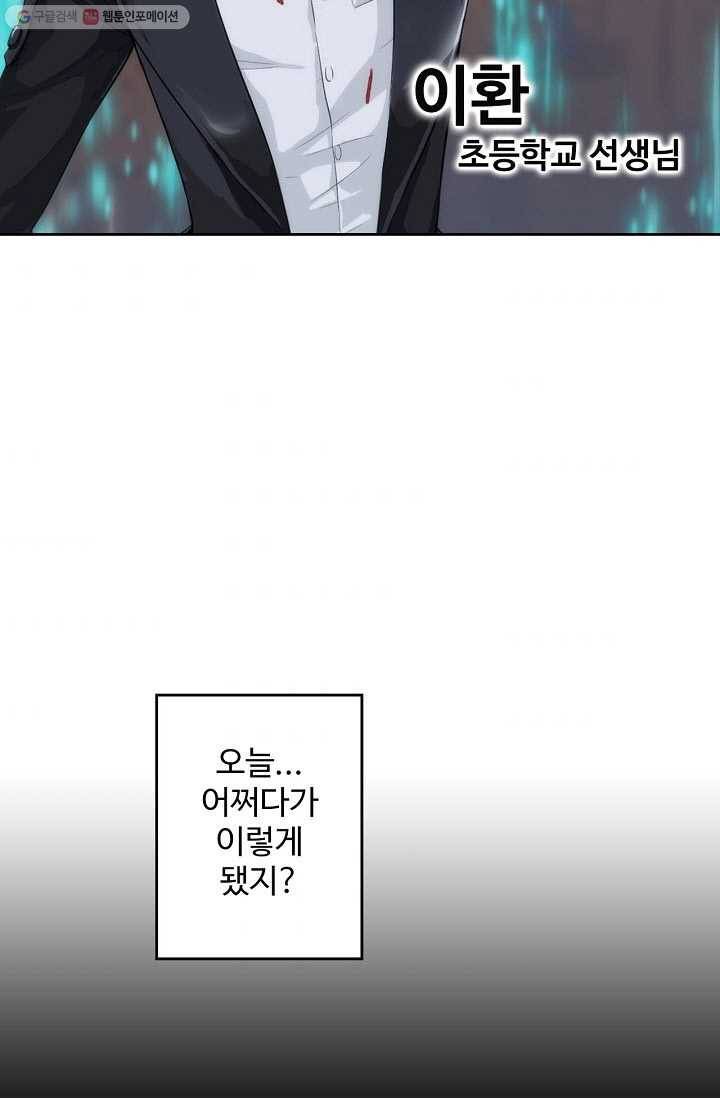 랑환서원 1화 9