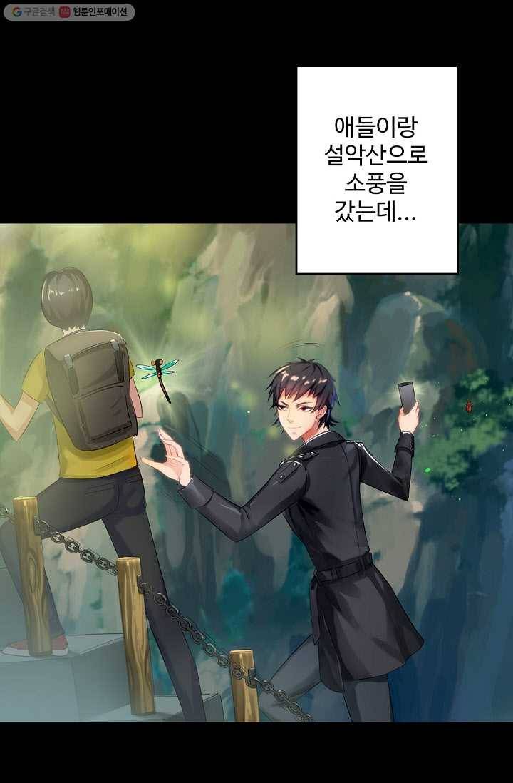 랑환서원 1화 11