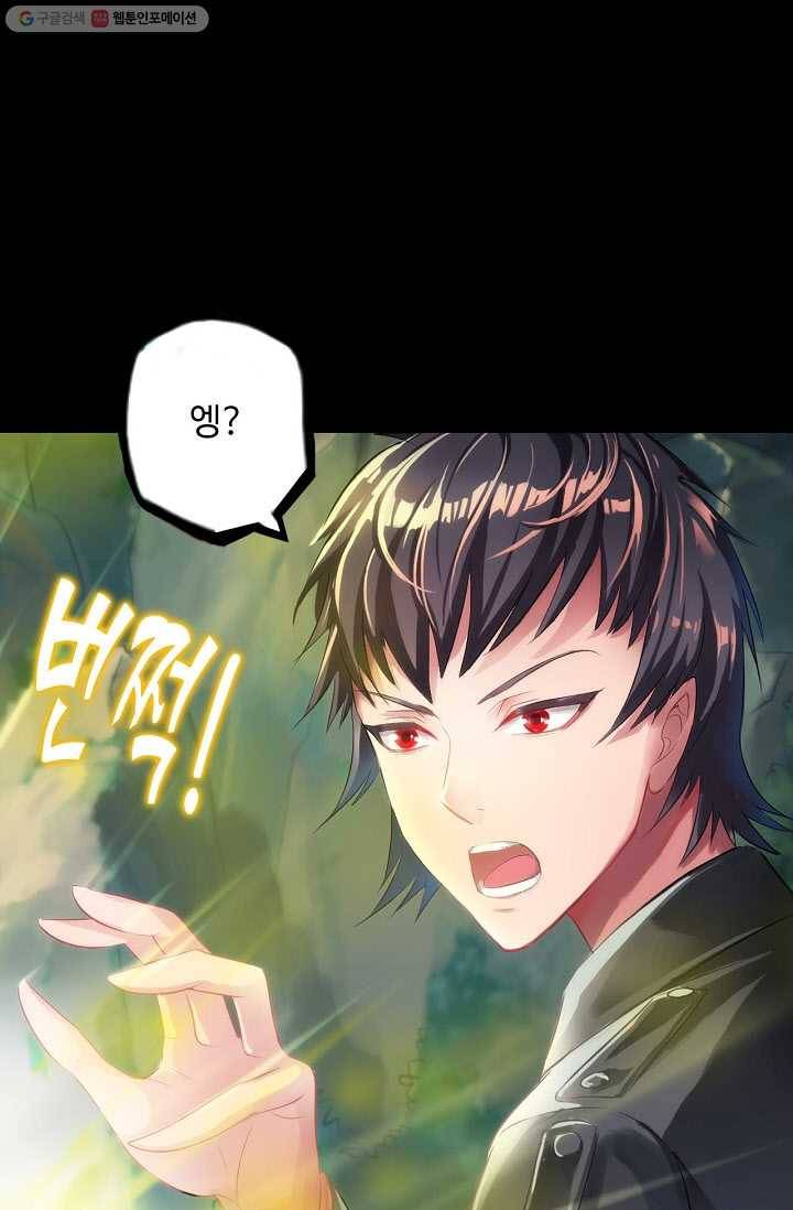 랑환서원 1화 12