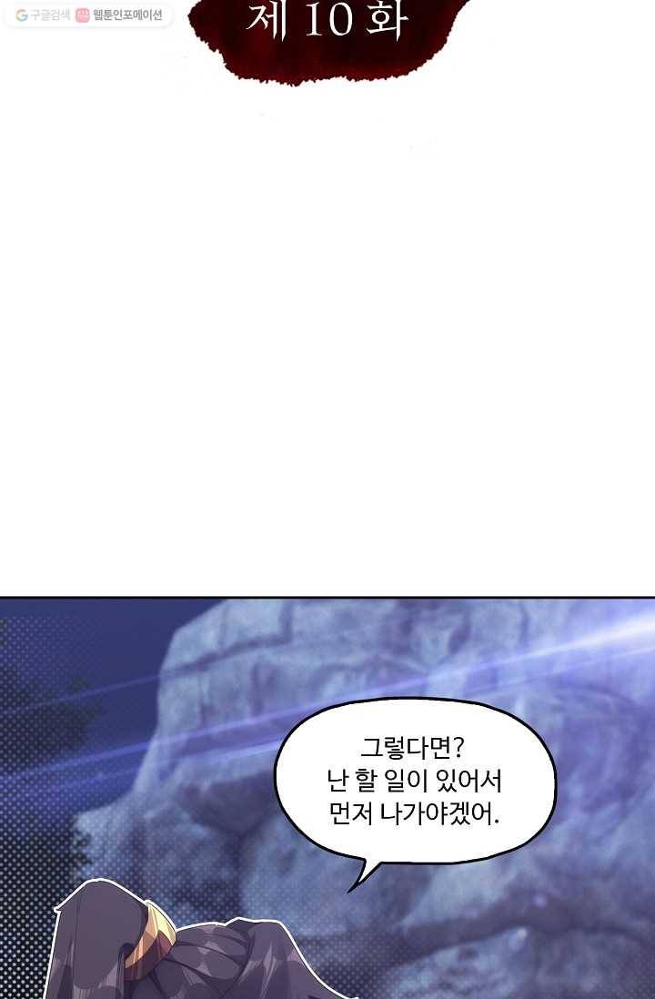 적소신검 10화 2