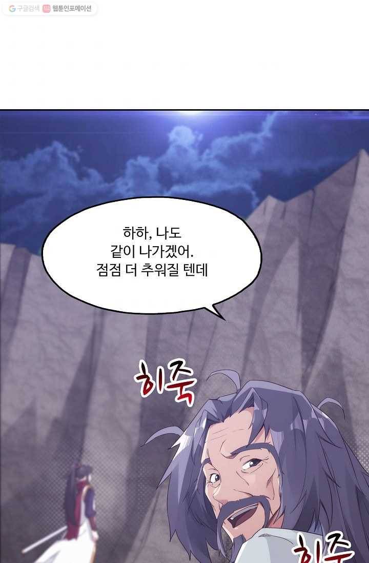 적소신검 10화 4