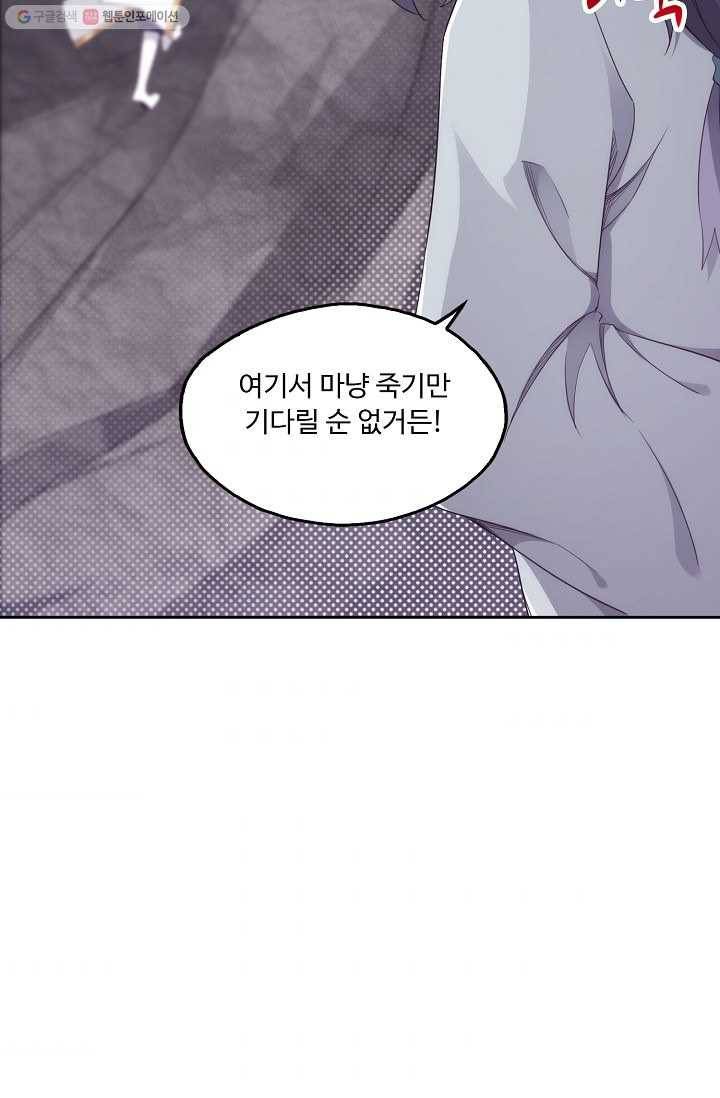적소신검 10화 5