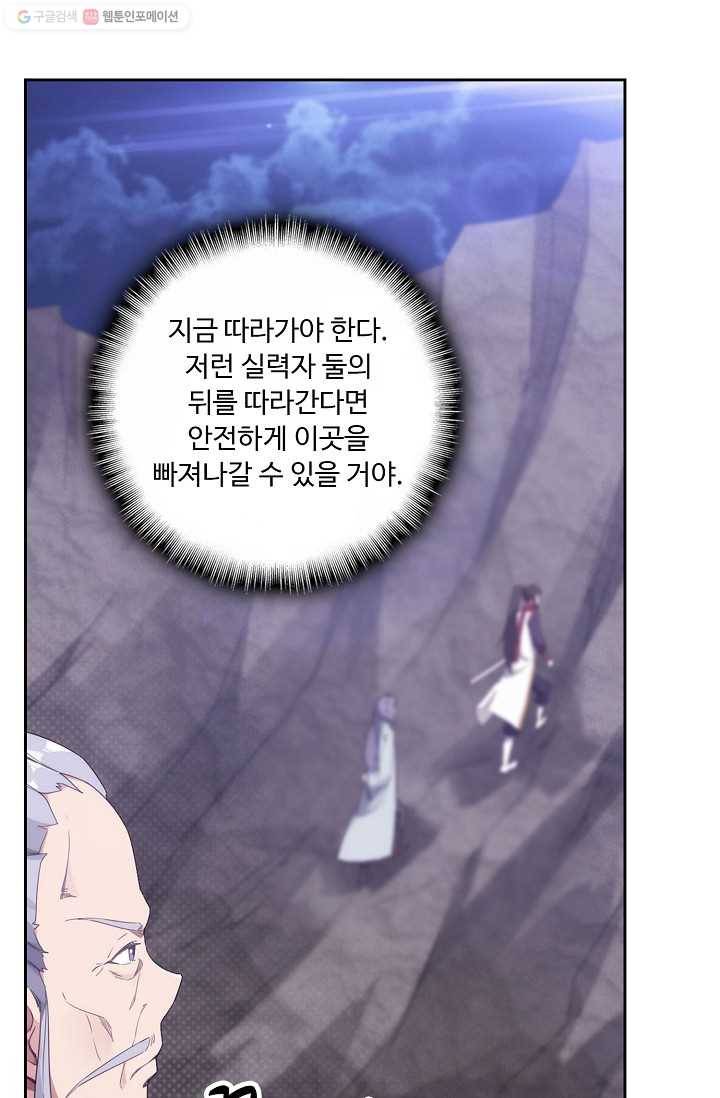 적소신검 10화 6