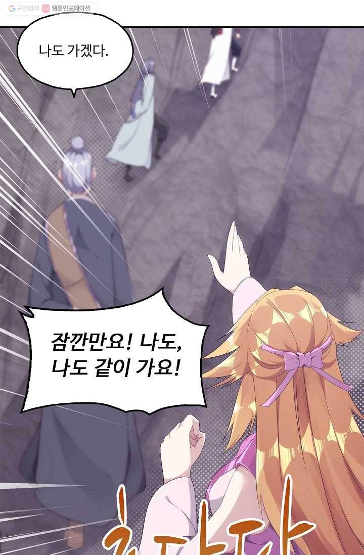 적소신검 10화 8