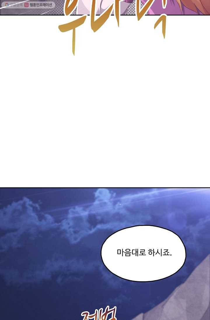 적소신검 10화 9