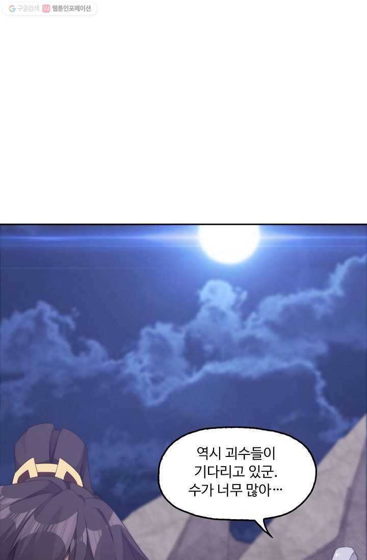 적소신검 10화 16