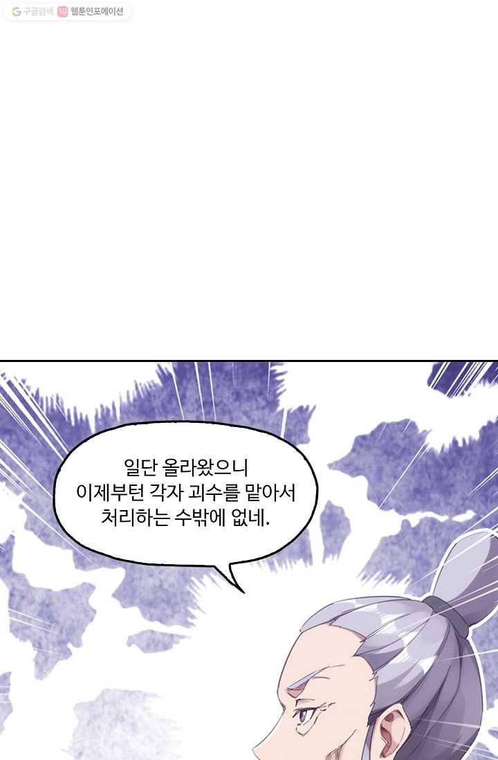 적소신검 10화 18