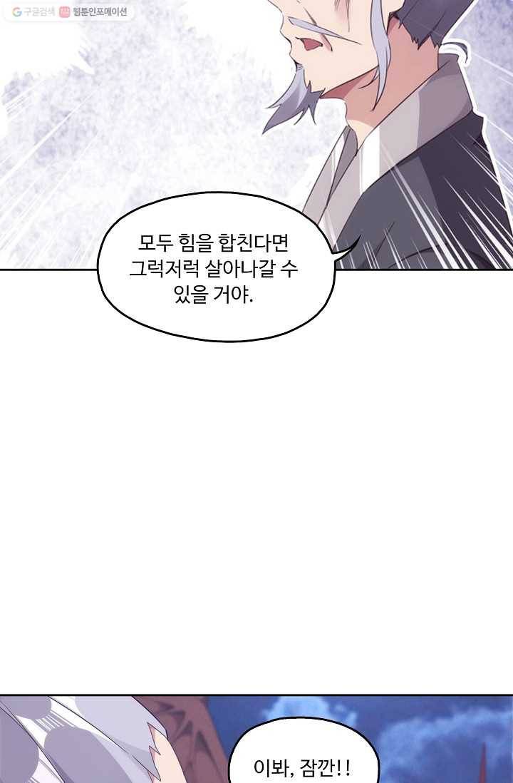 적소신검 10화 19
