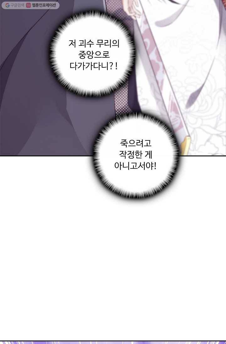 적소신검 10화 21