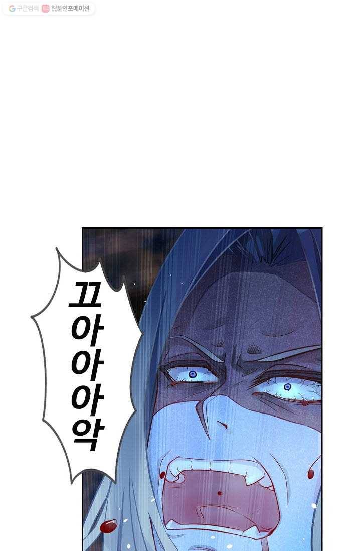 랑환서원 10화 5