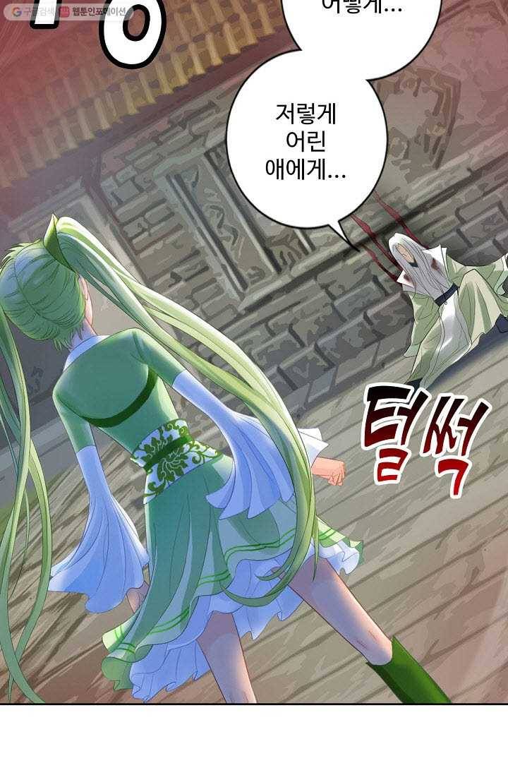 랑환서원 10화 7