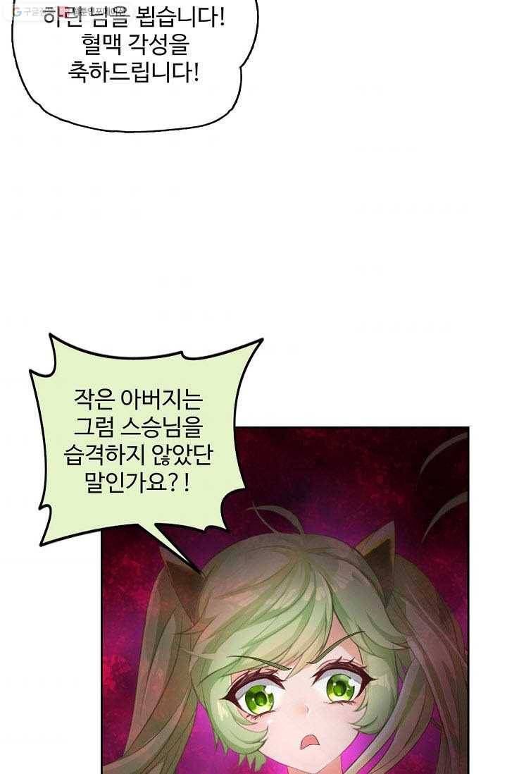 랑환서원 10화 9