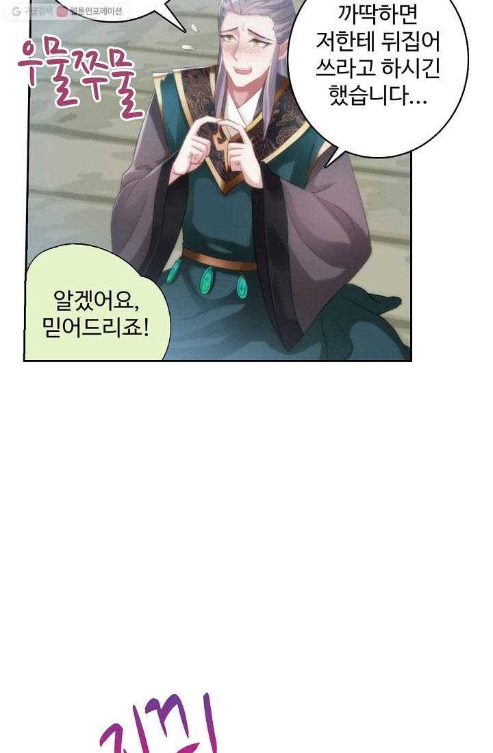 랑환서원 10화 11