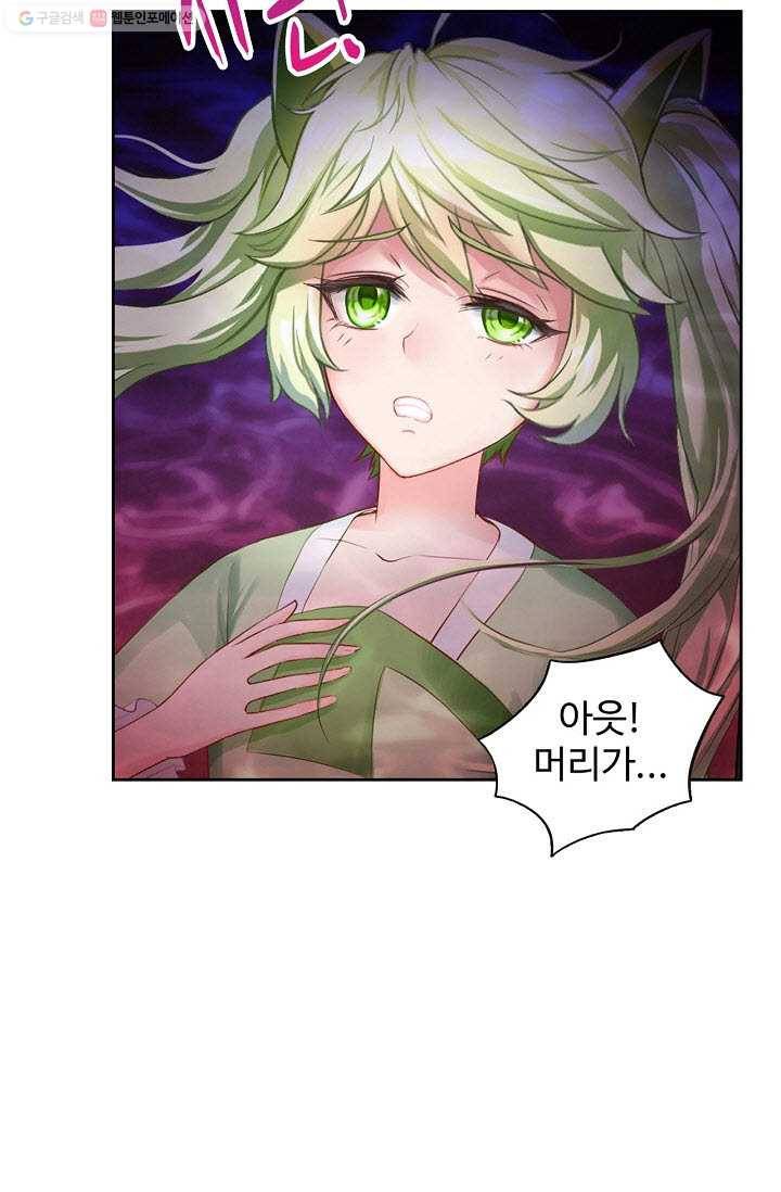 랑환서원 10화 12