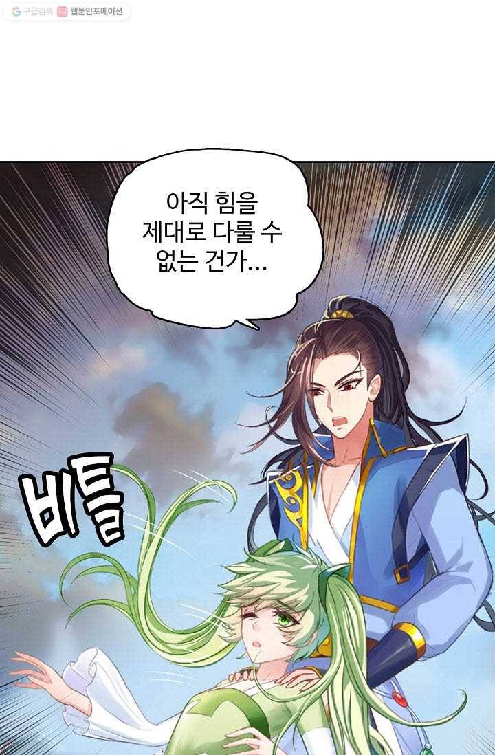 랑환서원 10화 13