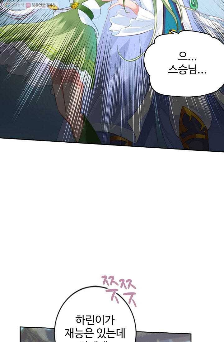 랑환서원 10화 14