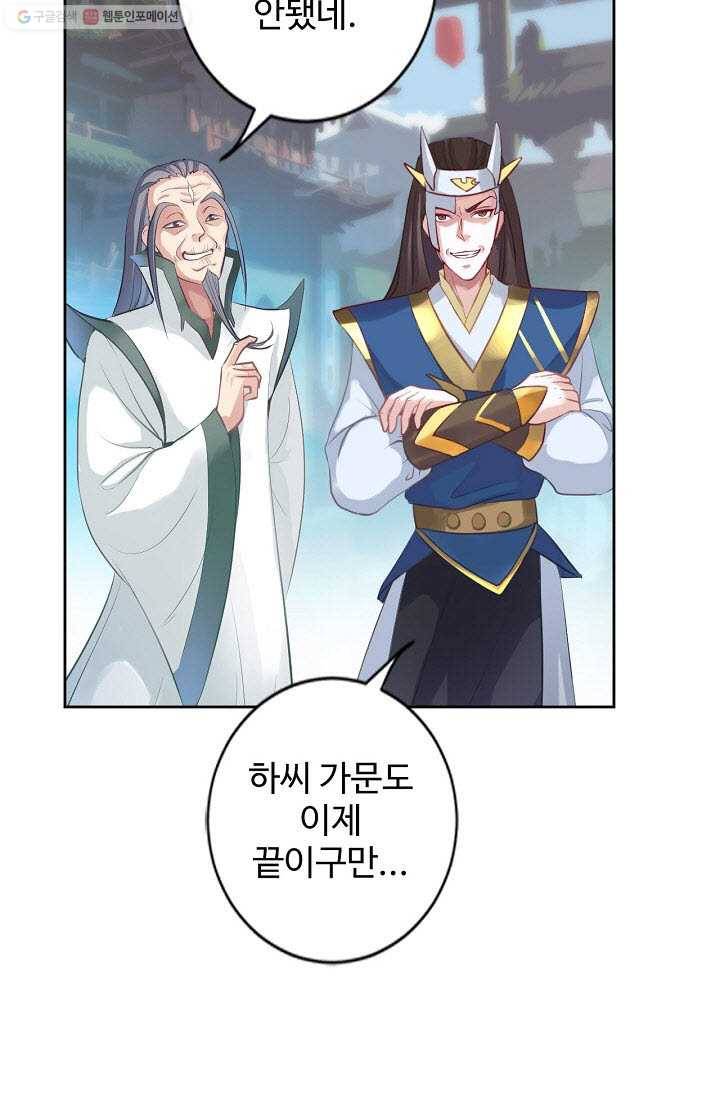 랑환서원 10화 15