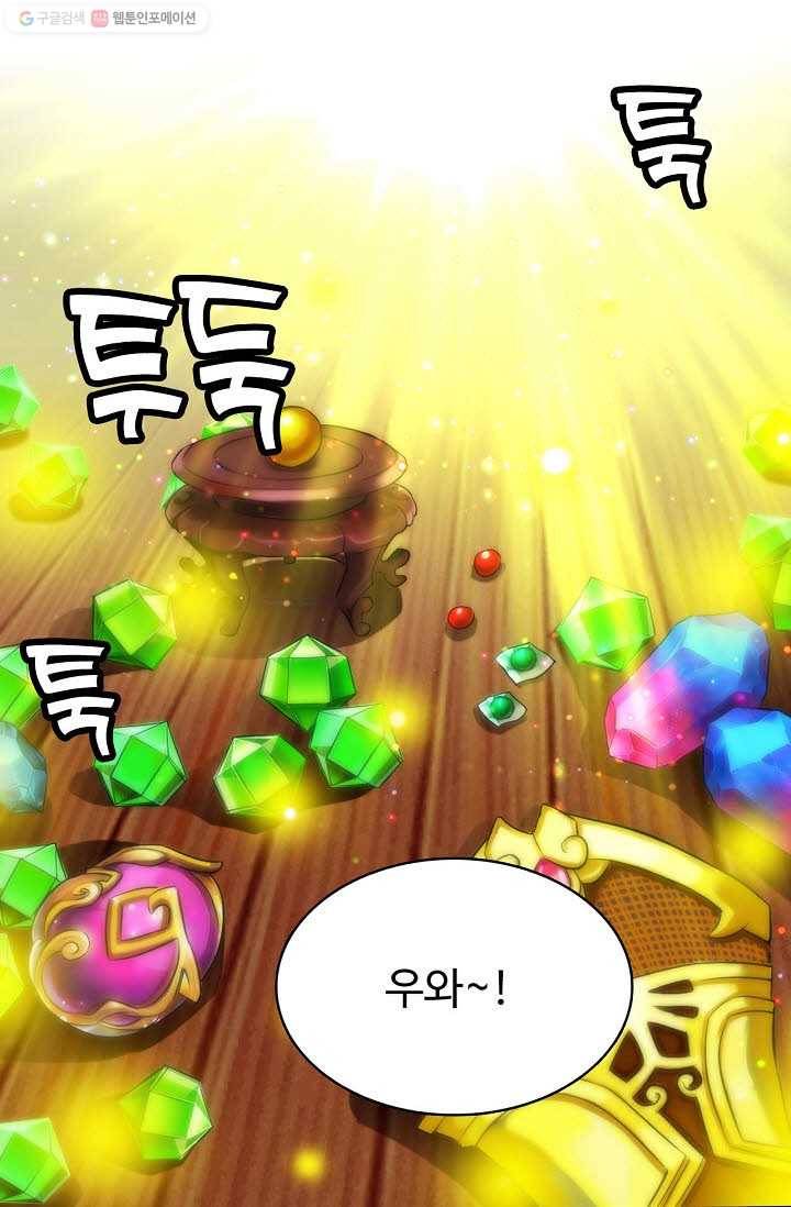 랑환서원 17화 4