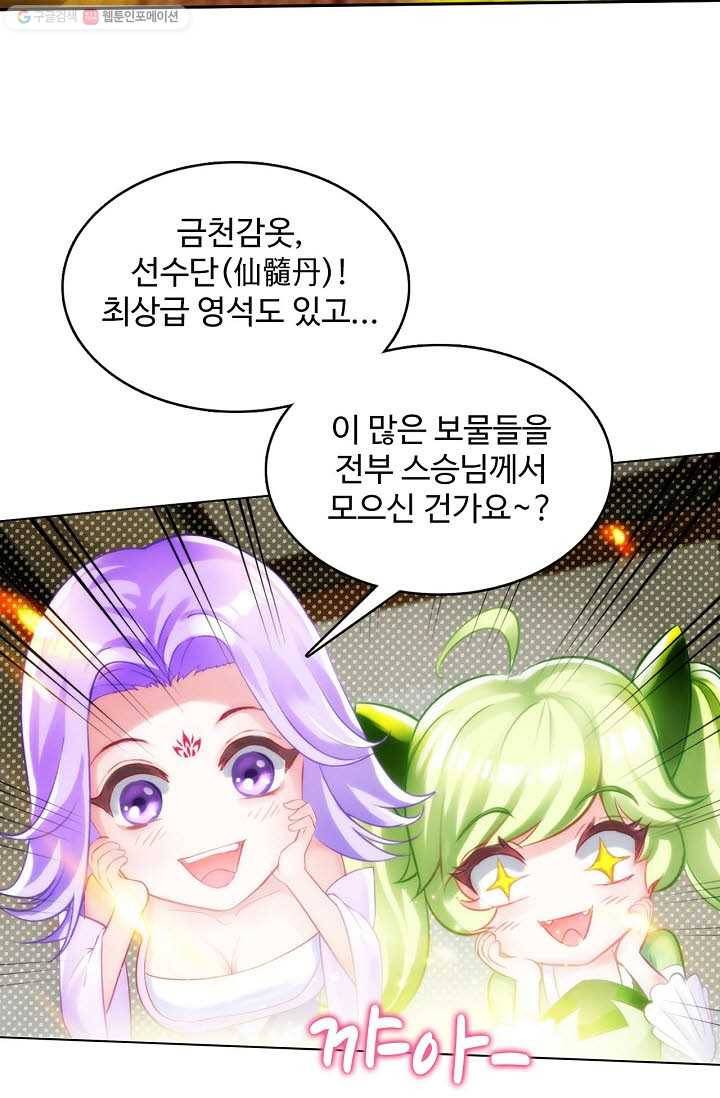 랑환서원 17화 5