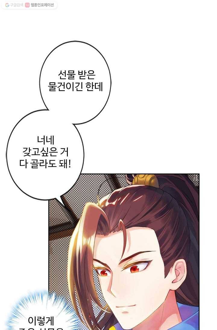 랑환서원 17화 6