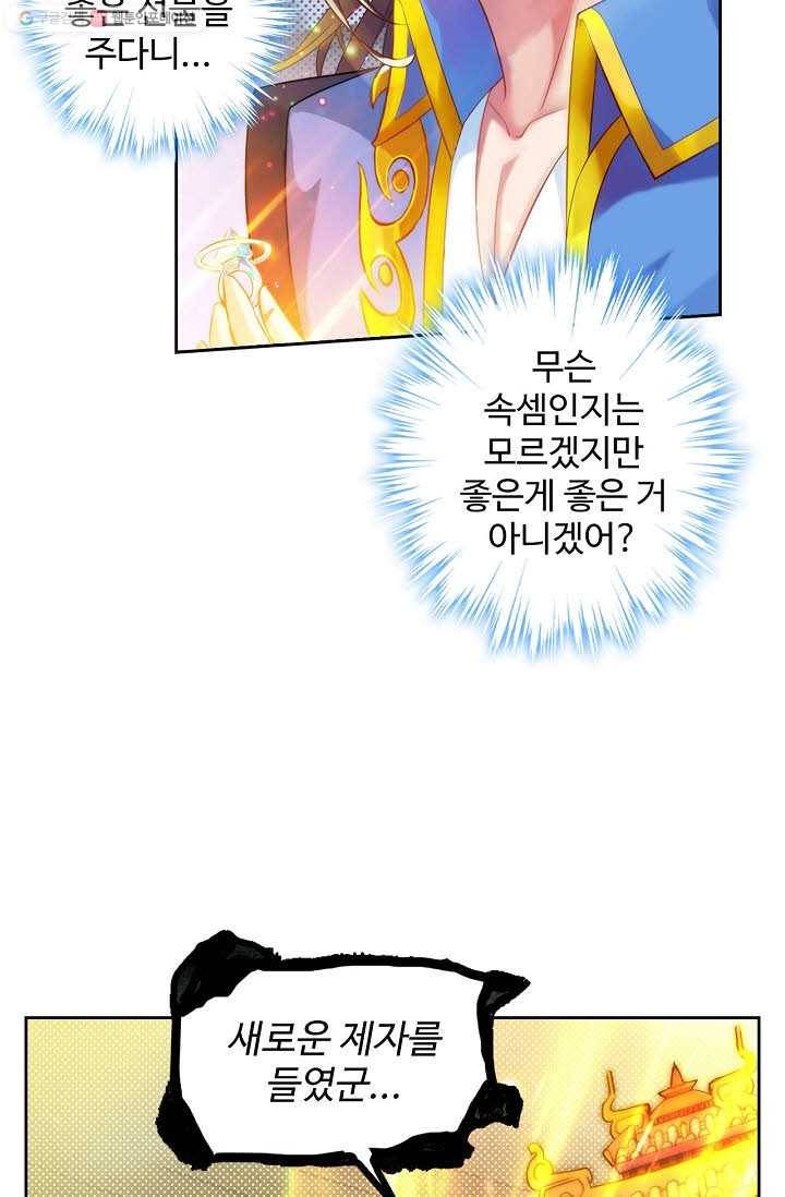 랑환서원 17화 7