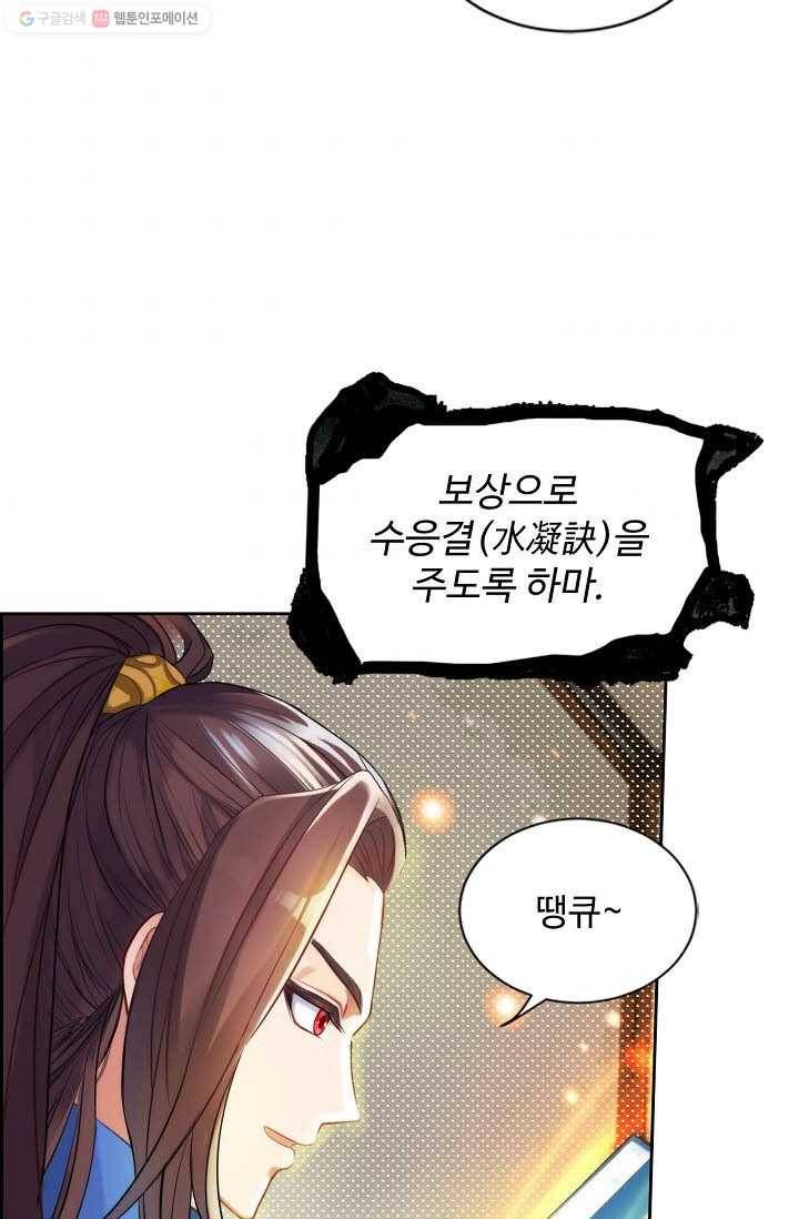 랑환서원 17화 9