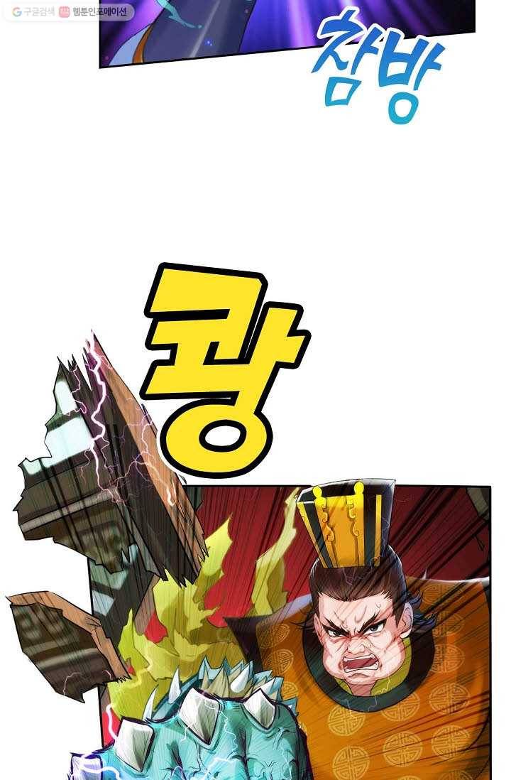 랑환서원 17화 11