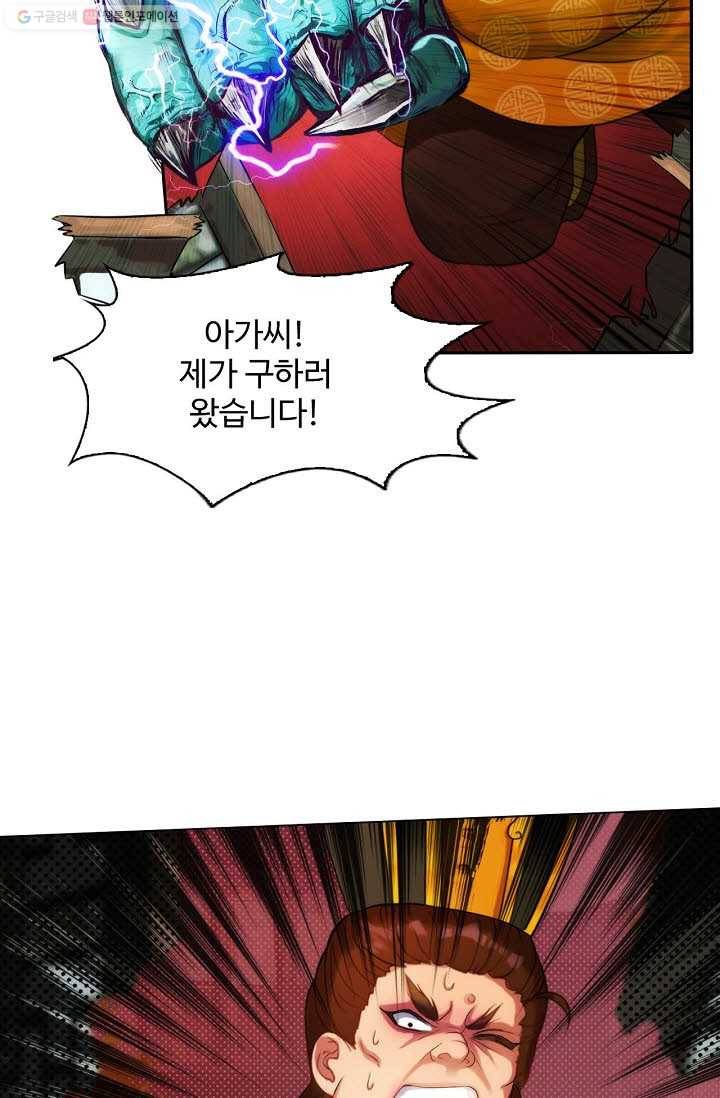랑환서원 17화 12