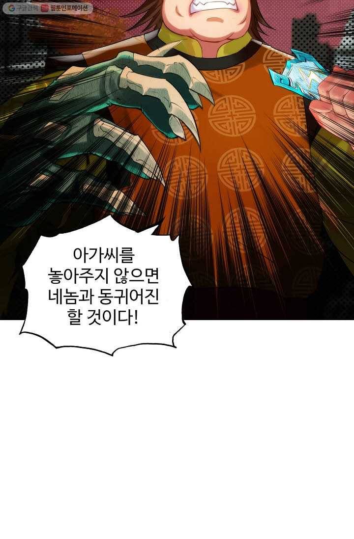 랑환서원 17화 13