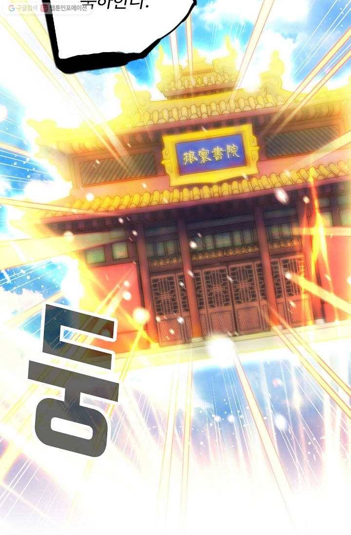 랑환서원 21화 3