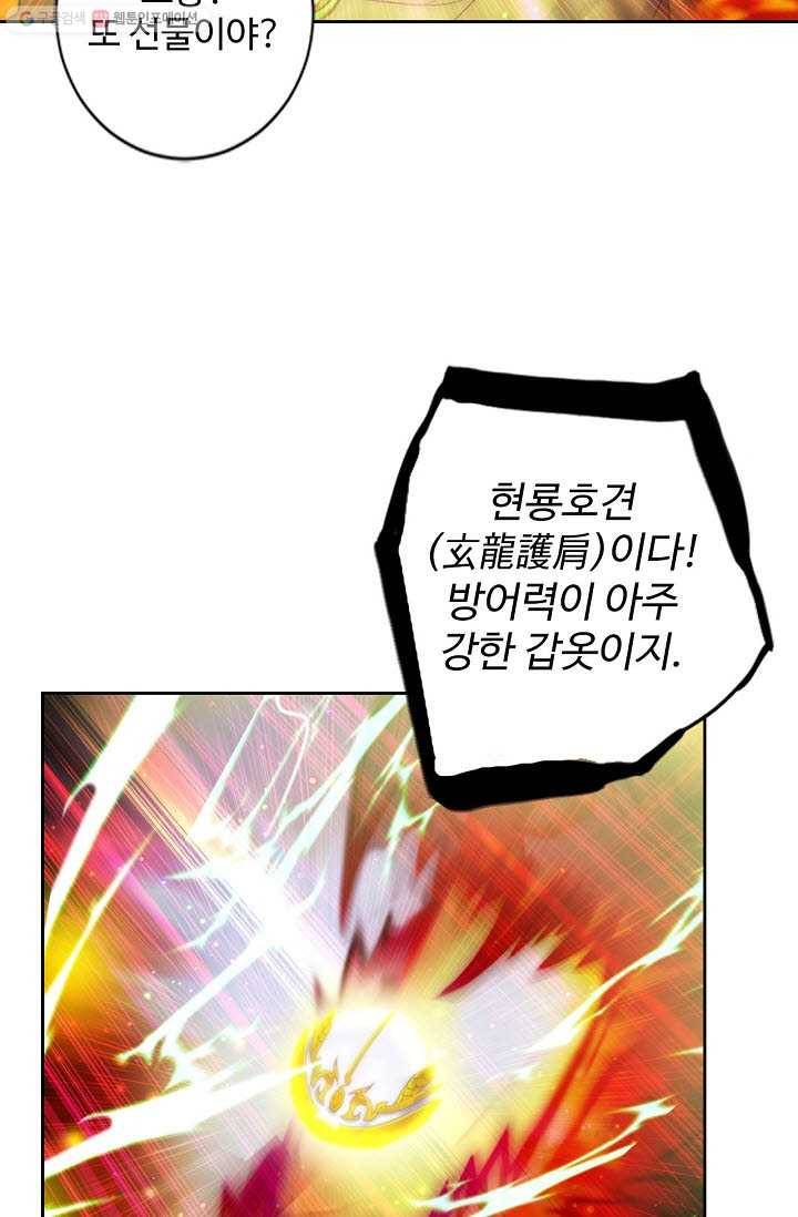 랑환서원 21화 5