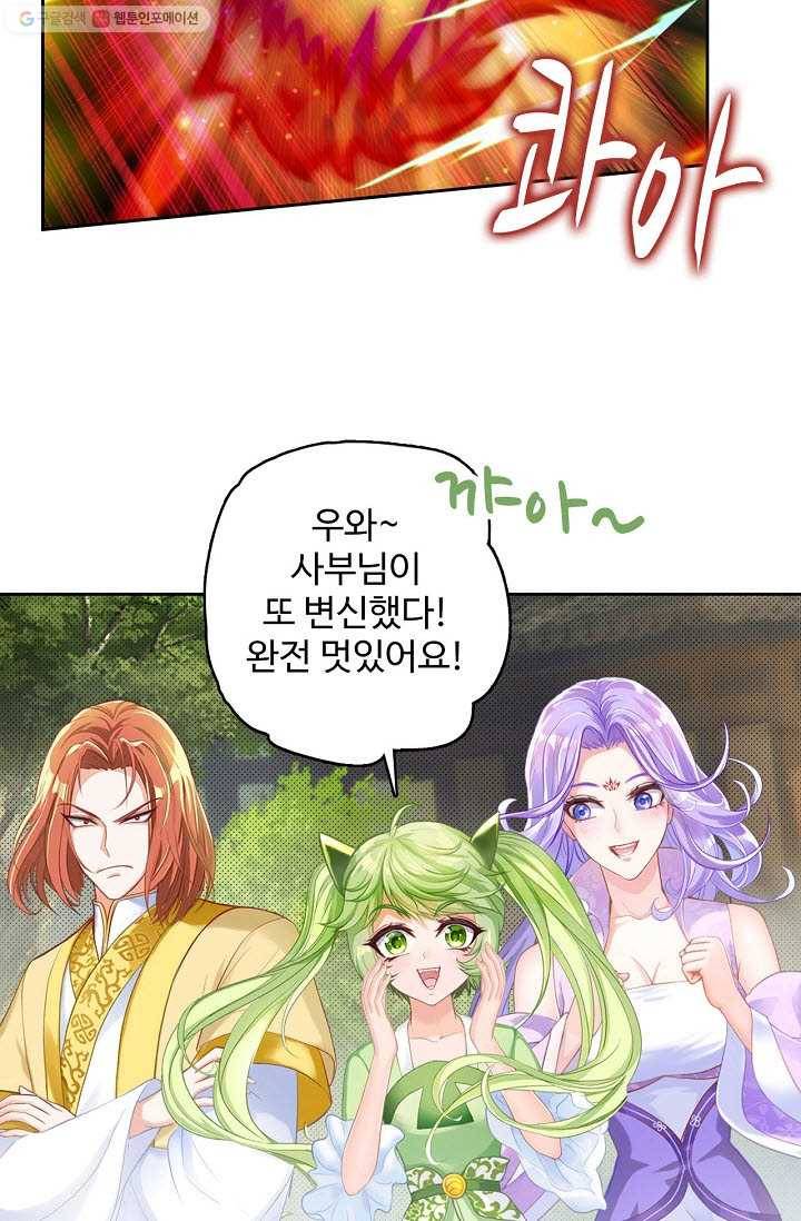 랑환서원 21화 6