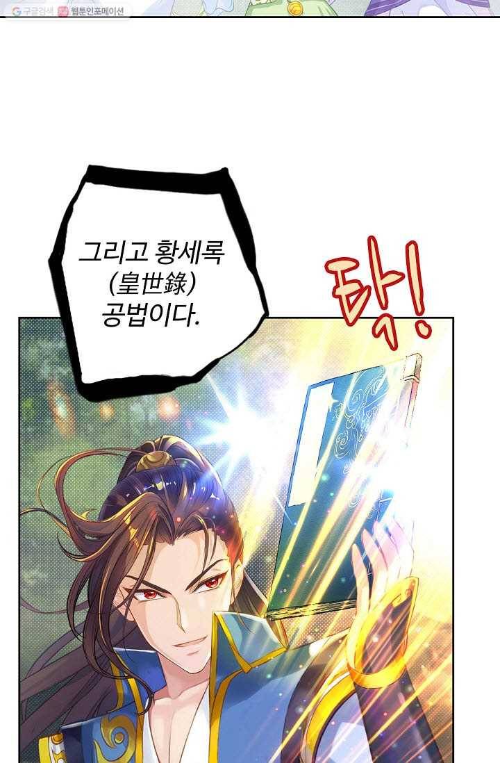랑환서원 21화 7