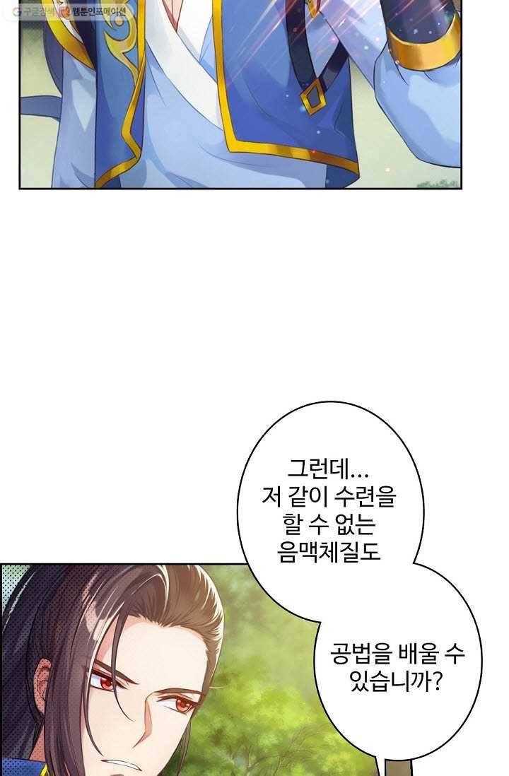 랑환서원 21화 8