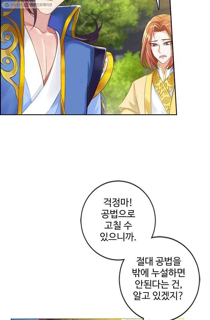 랑환서원 21화 9