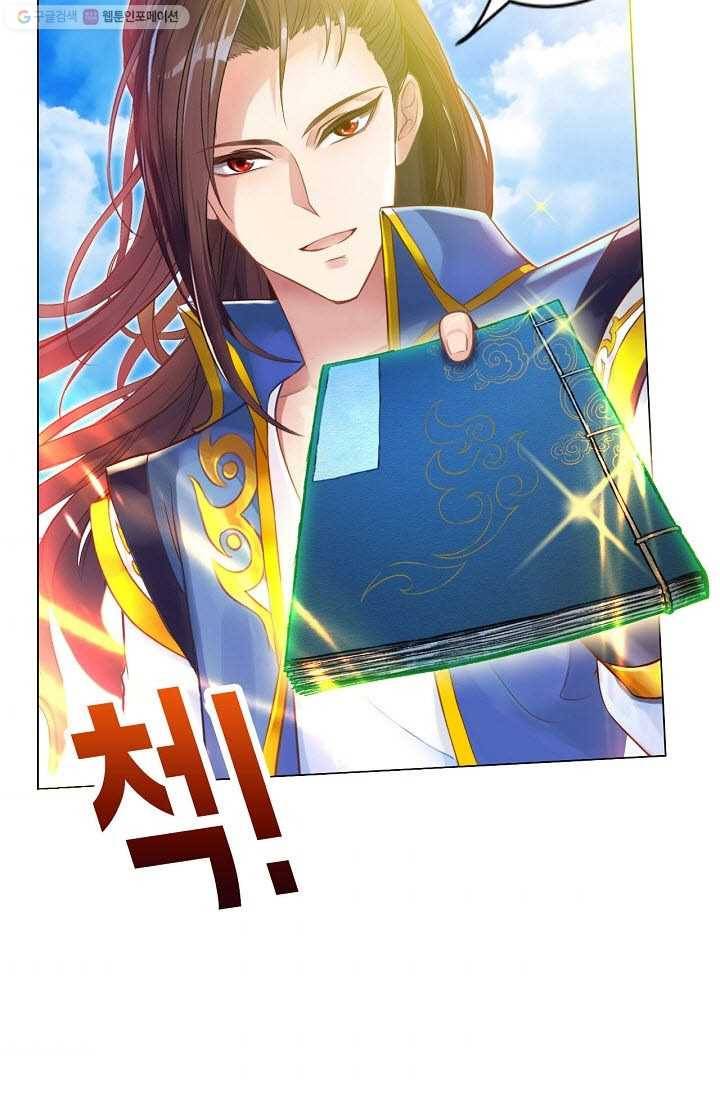 랑환서원 21화 10