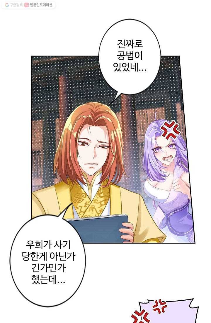 랑환서원 21화 11